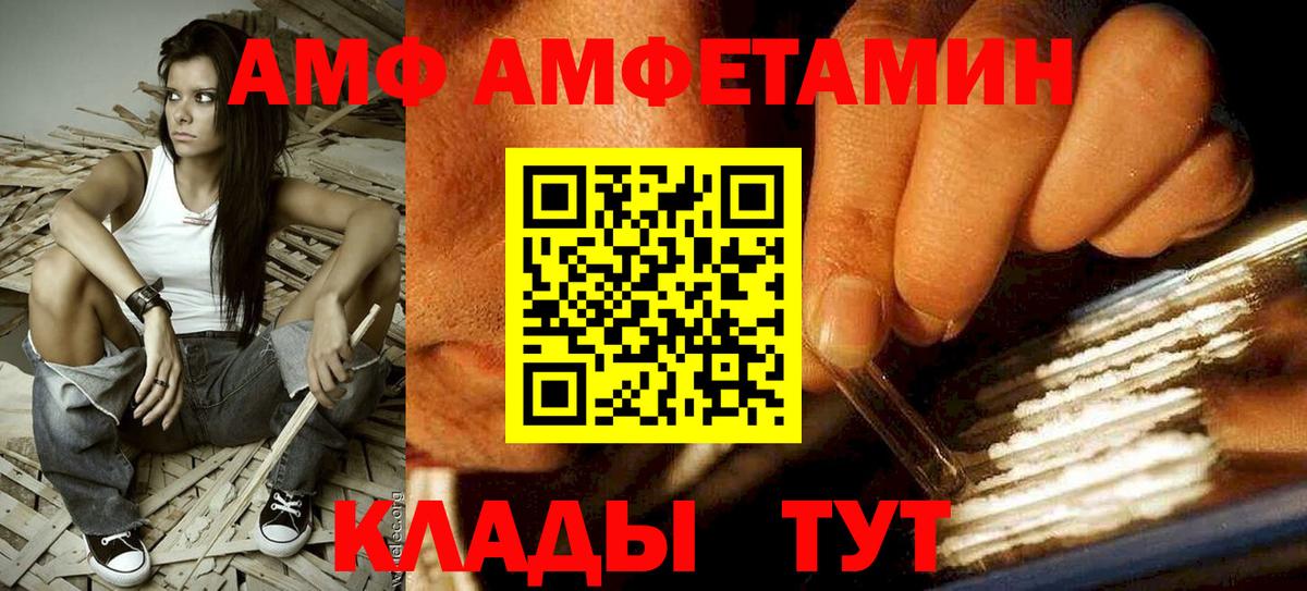 АМФЕТАМИН Premium Сургут
