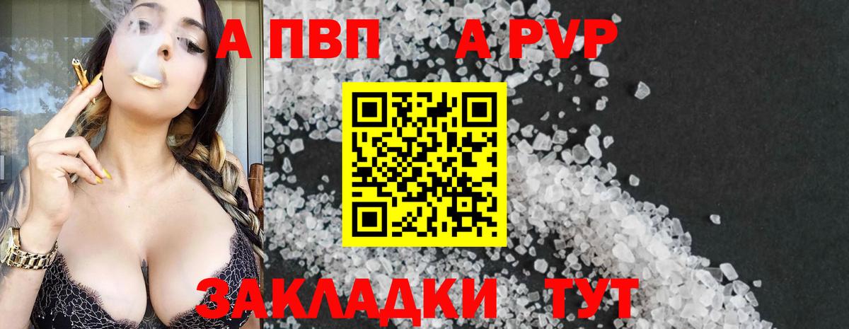 APVP Crystall  A PVP СК КРИС  Сургут  Вход с VPN 
