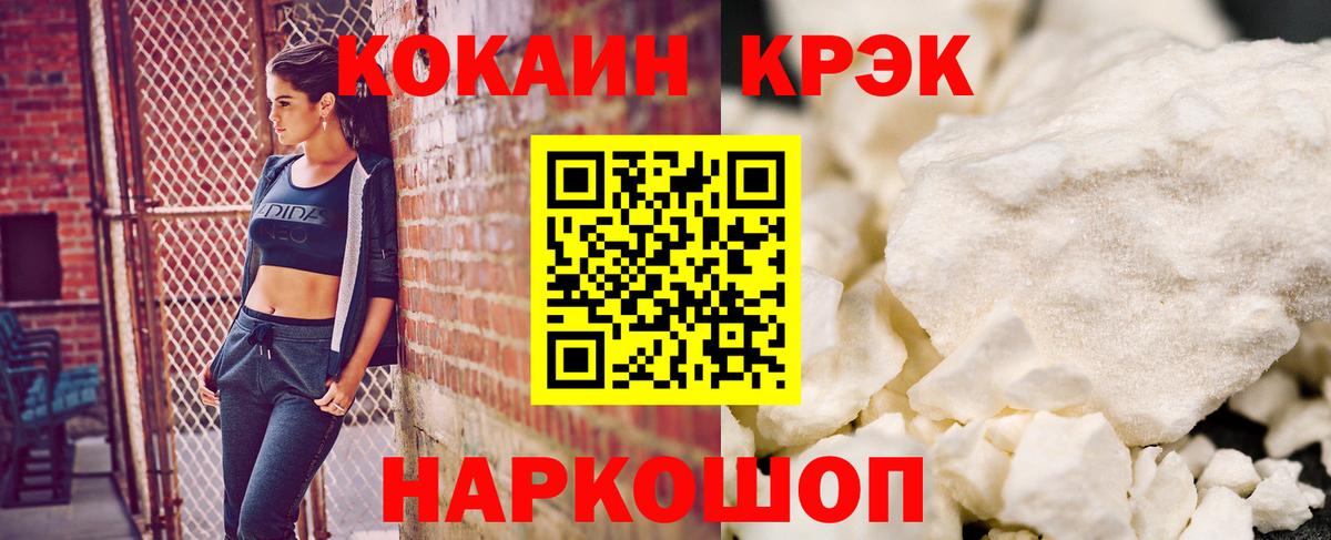 Cocaine Перу Сургут