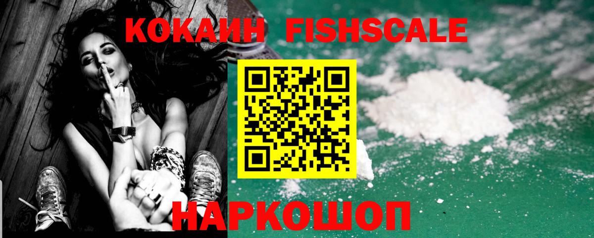 купить закладку  Cocaine Боливия  Вход с VPN  Сургут 