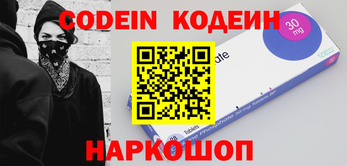 Кодеиновый сироп Lean напиток Lean (лин) Сургут