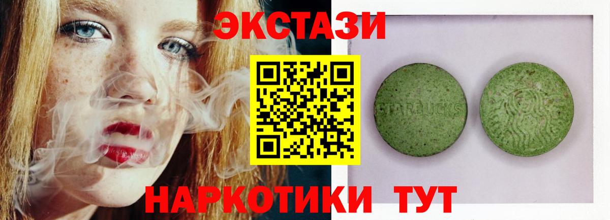 Экстази 280мг  Экстази бентли  Сургут  Вход с VPN 