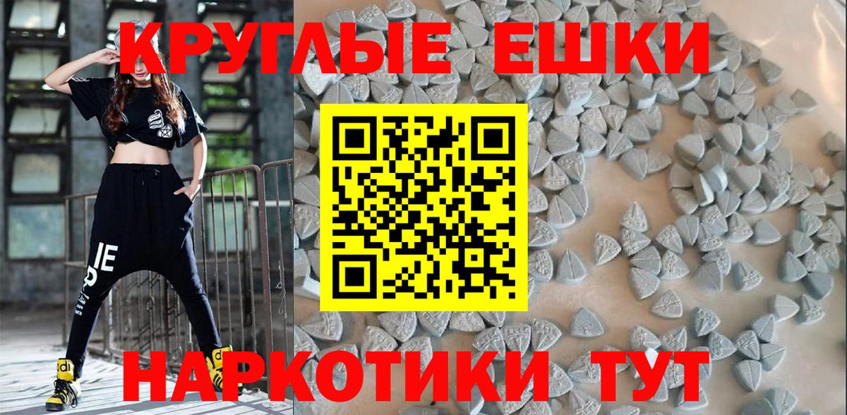 Ecstasy круглые Сургут