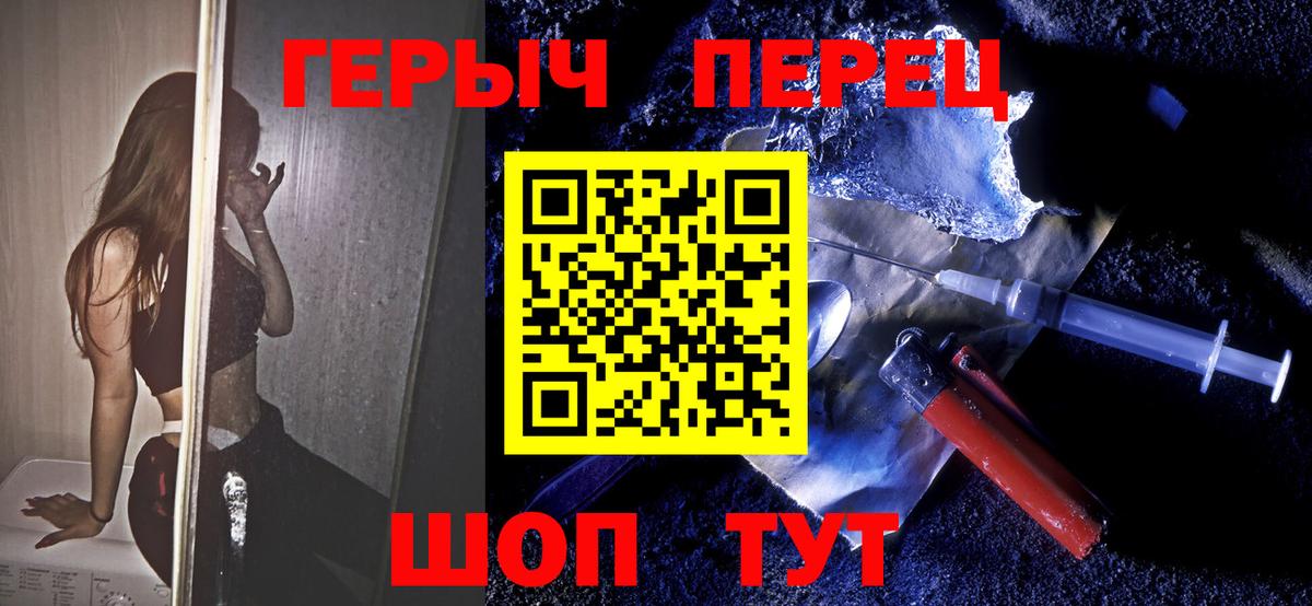 Героин  Вход с VPN  Сургут  Героин белый 