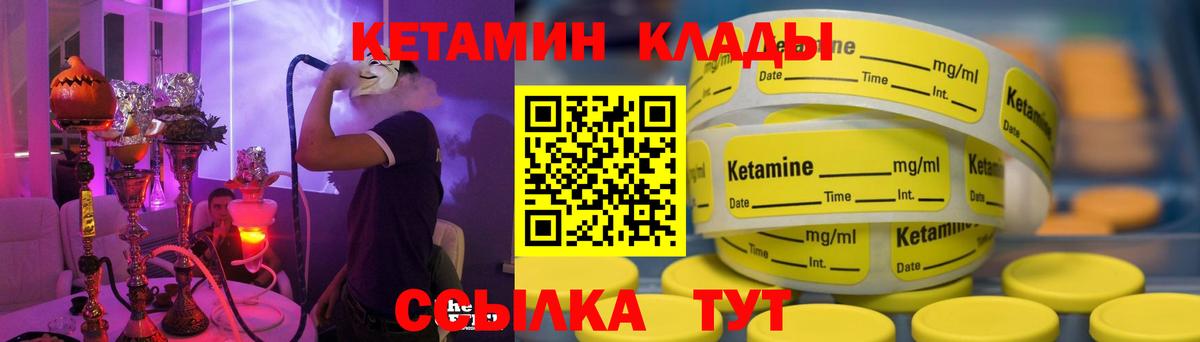Сургут  Кетамин ketamine  Вход с VPN 