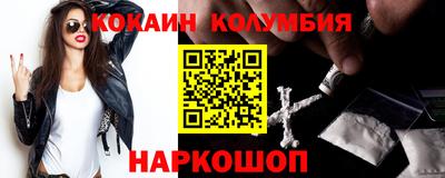 кокаин перу Пенза