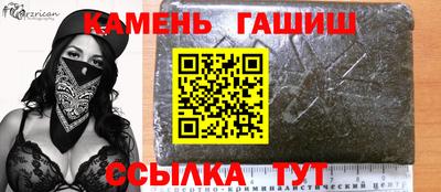 гашик Первоуральск