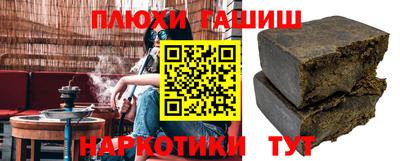 гашик Первоуральск