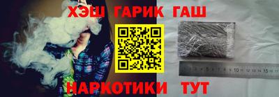 гашик Первоуральск