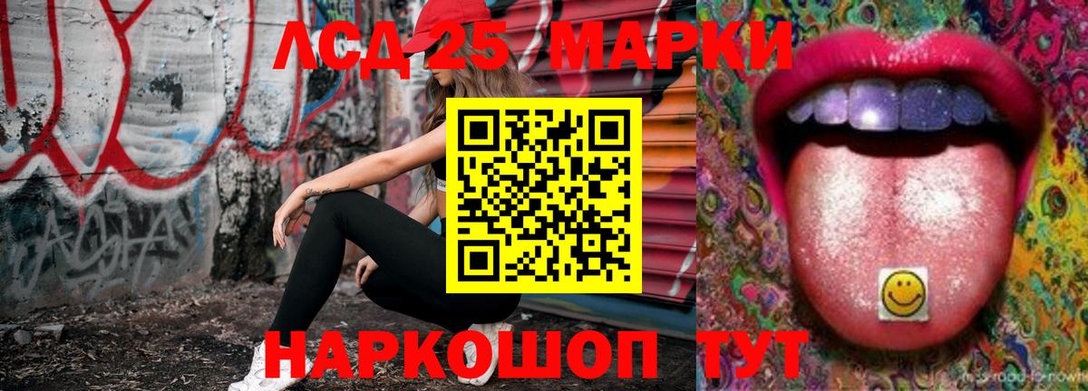 LSD-25 экстази кислота  LSD-25 экстази  Сургут  Вход с VPN 