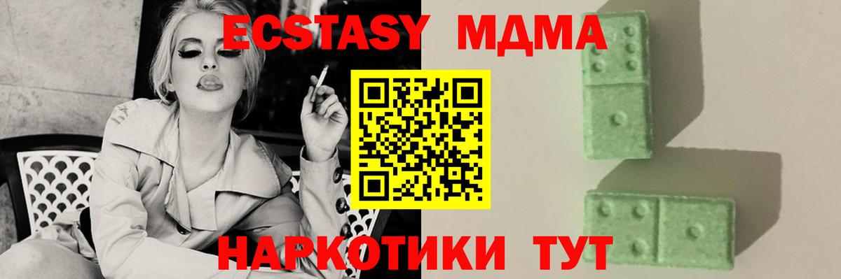 Сургут  МДМА молли  MDMA  Вход с VPN 