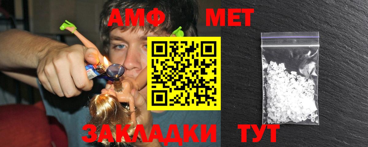 МЕТАМФЕТАМИН Methamphetamine  Вход с VPN  Сургут 