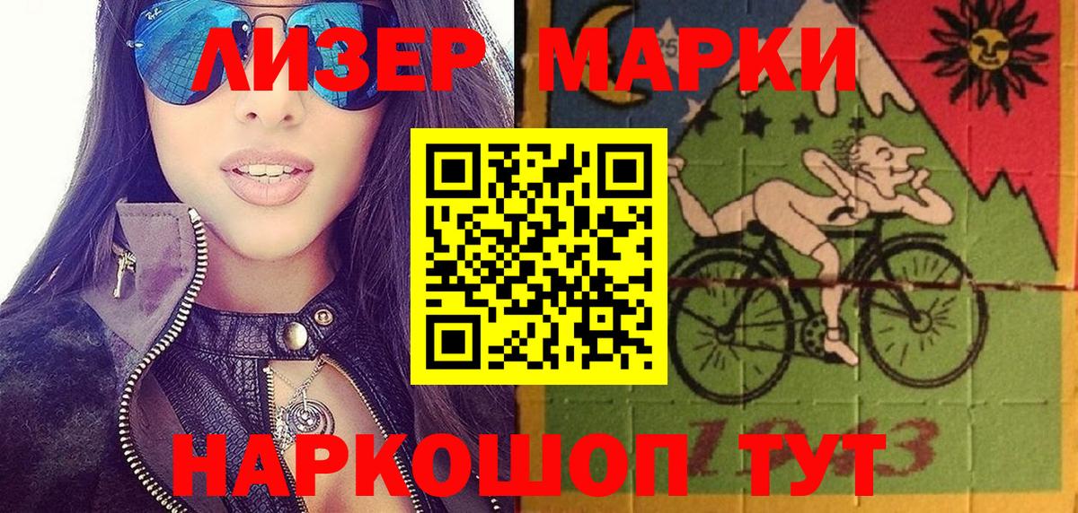 Наркотические марки 1,8мг  Вход с VPN  Марки NBOMe  Наркотические марки 1,8мг  Сургут 