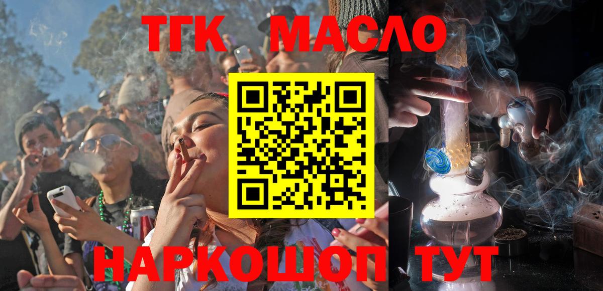 Сургут  Дистиллят ТГК вейп с тгк  Дистиллят ТГК Wax  Вход с VPN 